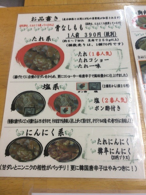 メニュー写真 からあげ鶏好 三苫 弁当 食べログ