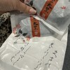 小倉山荘 - 
