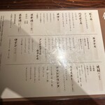 新潟地場もん越たんたん - 