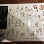 新潟地場もん越たんたん - 