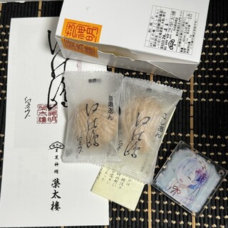 芝神明 榮太樓_1