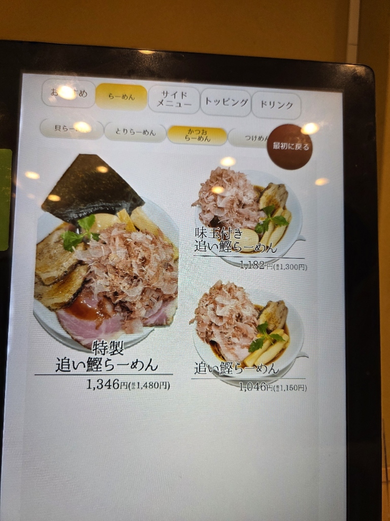 メニュー写真 : なにわ 麺次郎 - 大阪難波/ラーメン | 食べログ