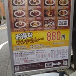 TOKYO CURRY BUCCI spice×sake - 