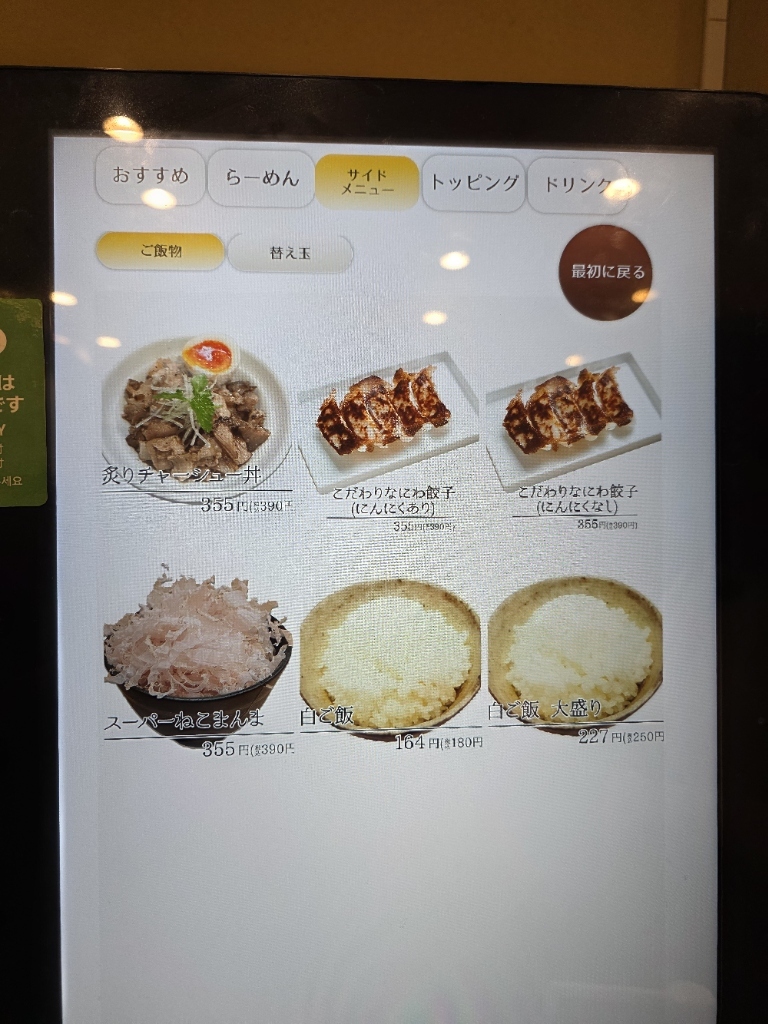 メニュー写真 : なにわ 麺次郎 - 大阪難波/ラーメン | 食べログ