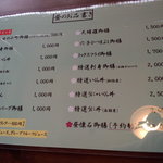 旬彩美酒　小町庭 - ２０１０＠ランチメニュー