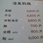 旬彩美酒　小町庭 - ２０１０＠メニュー