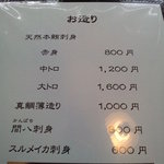 旬彩美酒　小町庭 - ２０１０＠メニュー