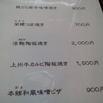 旬彩美酒　小町庭 - ２０１０＠メニュー