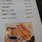 旬彩美酒　小町庭 - ２０１０＠メニュー