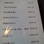 旬彩美酒　小町庭 - ２０１０＠メニュー