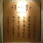 はーべすと - 外観