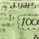 ひろや - 201502  ひろや  会計時に、いただきました(^_^;)