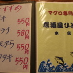 ひとし 本店 - 2015年1/30撮影