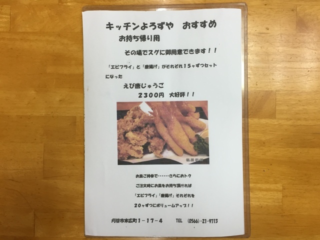 エビフライの食べ放題 By Almi2356 キッチン よろずや 東刈谷 定食 食堂 食べログ