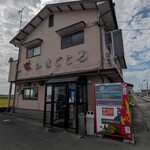 味のまごころ - 