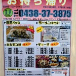 九州ラーメン友理 - 