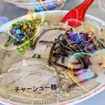 九州ラーメン友理 - 