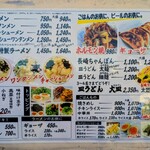 九州ラーメン友理 - 