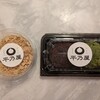 平乃屋