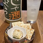 招福 - 