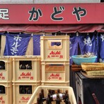 豚足のかどや - 