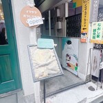イマサラガラムマサラ - 