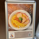 Haruo Santada - 
