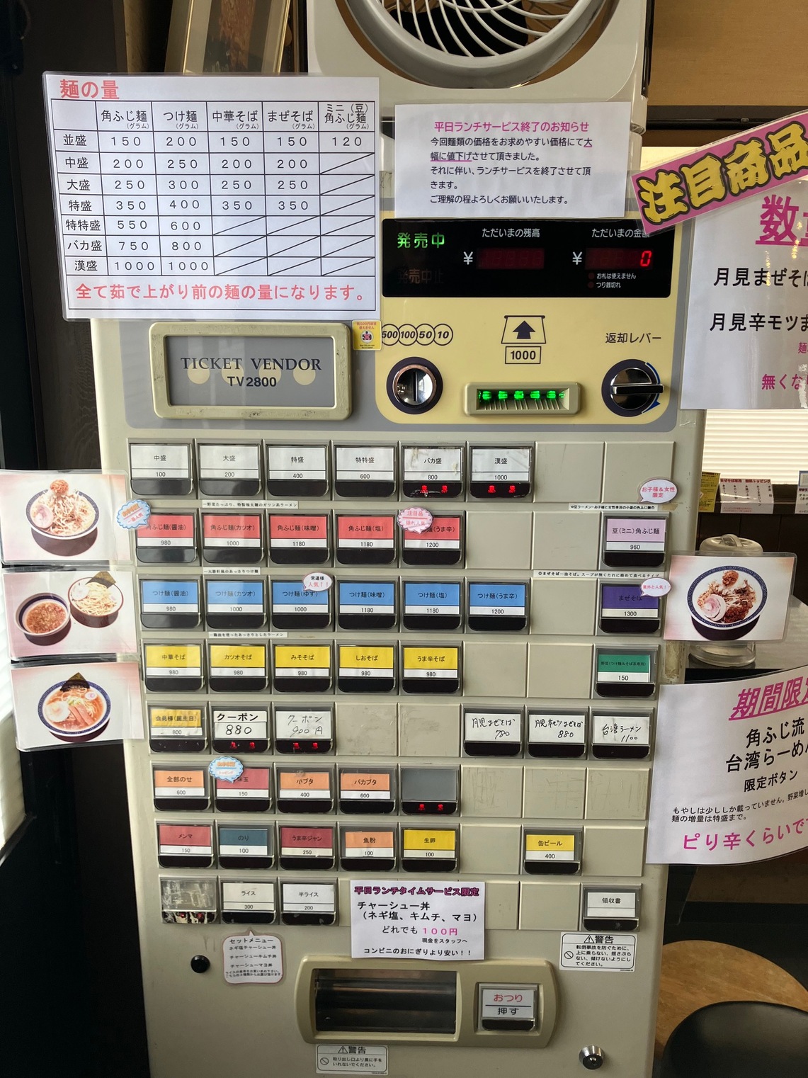 山 勝 角 ふじ 金沢 店