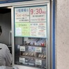 고로케노 세키야 - 今回はレアメニューも買えました