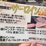 和牛処 助春 - 