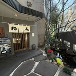 柏庵 - 