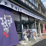 しまね和牛と米と出汁 - 