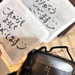 肉匠なか田 - 