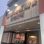 まつりや - 
