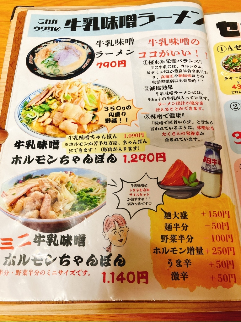 メニュー写真 : ドライブイン ミッキー - 備後庄原/食堂 | 食べログ