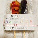 お団子と甘味喫茶 月ヶ瀬 - 