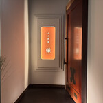 九州料理 縁 - メイン写真: