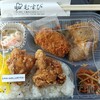 おむすび処 はなむすび - 