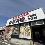 元祖豚丼屋TONTON - 