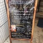 紅茶専門店チャチャドロップ - 黒板が目印