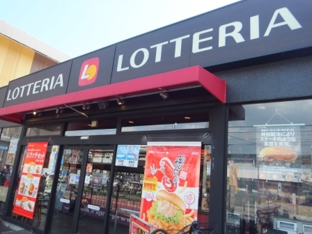 閉店 ロッテリア 八戸ノ里西友店 八戸ノ里 ハンバーガー 食べログ