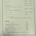 松華堂菓子店 - 