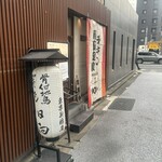 日向 - 