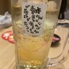 新時代 - 生りんご杯
