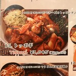 新大久保 アジア屋台村 - 