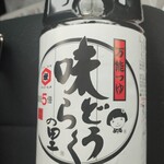 ビフレ - ドリンク写真:この万能つゆは、やめられない