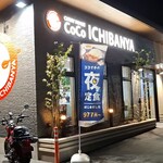 CURRY HOUSE CoCo壱番屋 - 2025年、リニューアル