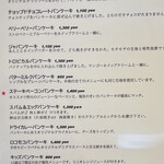 ハワイアンパンケーキハウス パニラニ - 