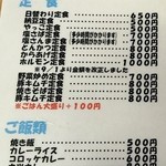 文江食堂 - 定食，御飯メニュー