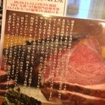 中華蕎麦 とみ田 - 